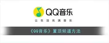 QQ����Ƶ������ö�