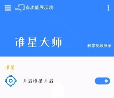 ׼�Ǵ�ʦapp׼�ǿ����̳�