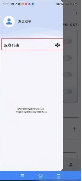 ׼�Ǵ�ʦapp��Ϸ��ݷ�ʽ���ӷ���