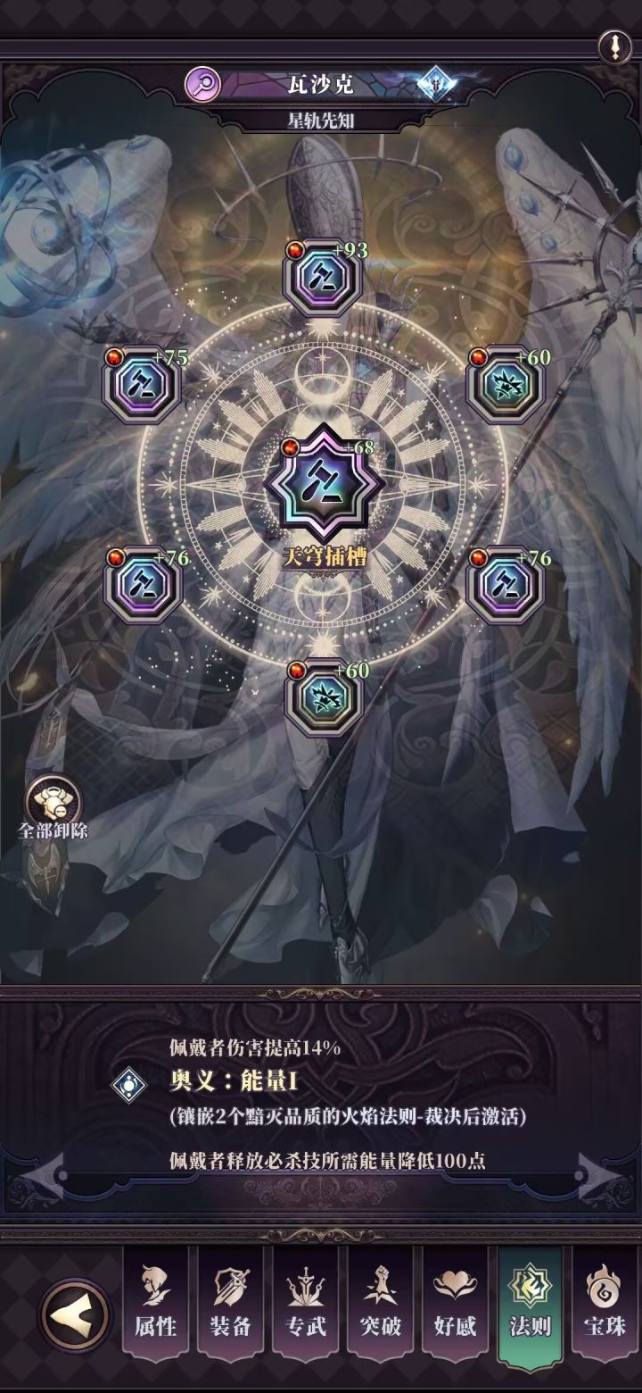 ���ʯ֮�ġ�����������񷷨���������