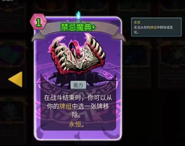 杀戮尖塔2亡灵契约师玩法及构筑详解 杀戮尖塔2亡灵契约师玩法及构筑详解