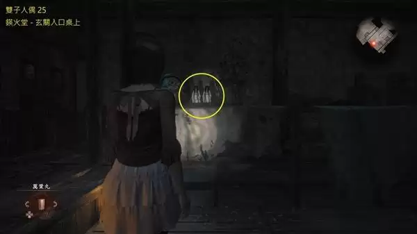 零红蝶重制版全双胞胎人偶收集攻略 零红蝶重制版全双胞胎人偶收集攻略