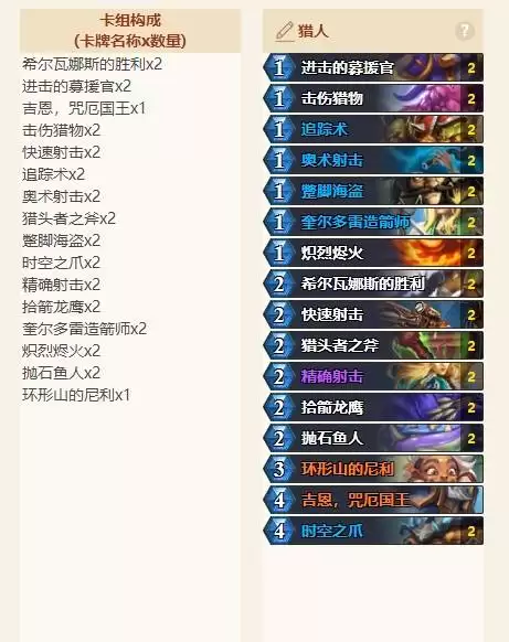 炉石传说大地的裂变预构筑卡组合集 大地的裂变首日卡组推荐 炉石传说大地的裂变预构筑卡组合集 大地的裂变首日卡组推荐