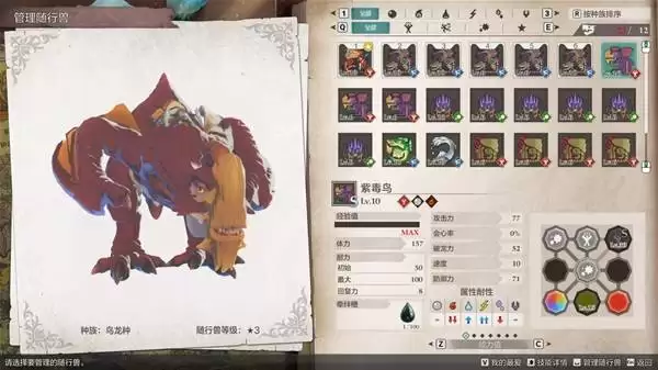 怪物猎人物语3主线速通配置推荐 怪物猎人物语3主线速通配置推荐