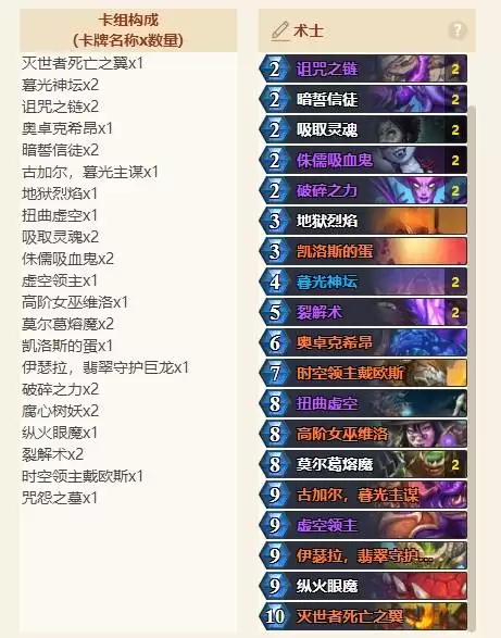 炉石传说大地的裂变预构筑卡组合集 大地的裂变首日卡组推荐 炉石传说大地的裂变预构筑卡组合集 大地的裂变首日卡组推荐