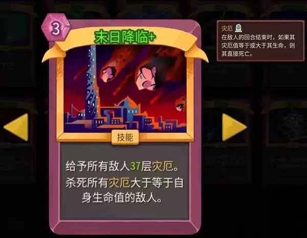 杀戮尖塔2亡灵契约师玩法及构筑详解 杀戮尖塔2亡灵契约师玩法及构筑详解