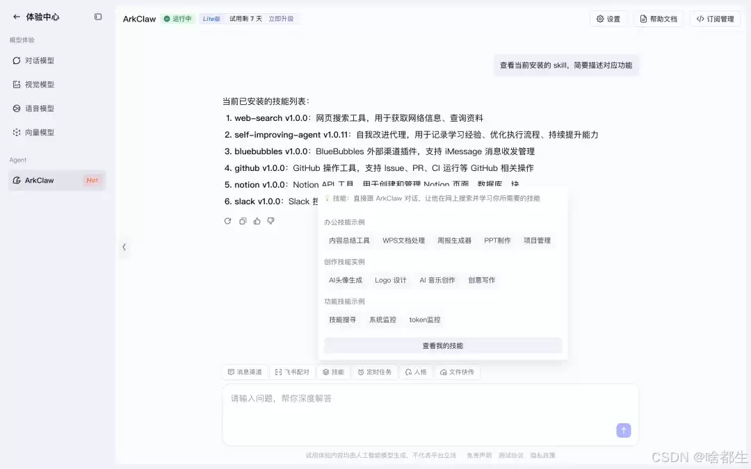 �����ˣ����ڴ󳧷׷��Ƴ�һ������OpenClaw