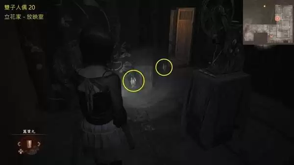 零红蝶重制版全双胞胎人偶收集攻略 零红蝶重制版全双胞胎人偶收集攻略