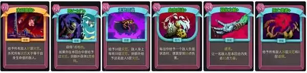 杀戮尖塔2亡灵契约师玩法及构筑详解 杀戮尖塔2亡灵契约师玩法及构筑详解