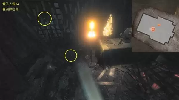 零红蝶重制版全双胞胎人偶收集攻略 零红蝶重制版全双胞胎人偶收集攻略