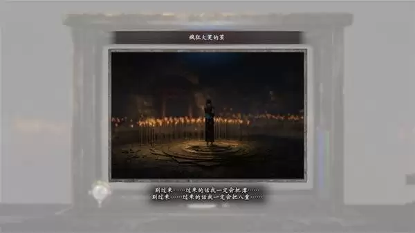 零红蝶重制版全结局解锁攻略 零红蝶重制版全结局解锁攻略