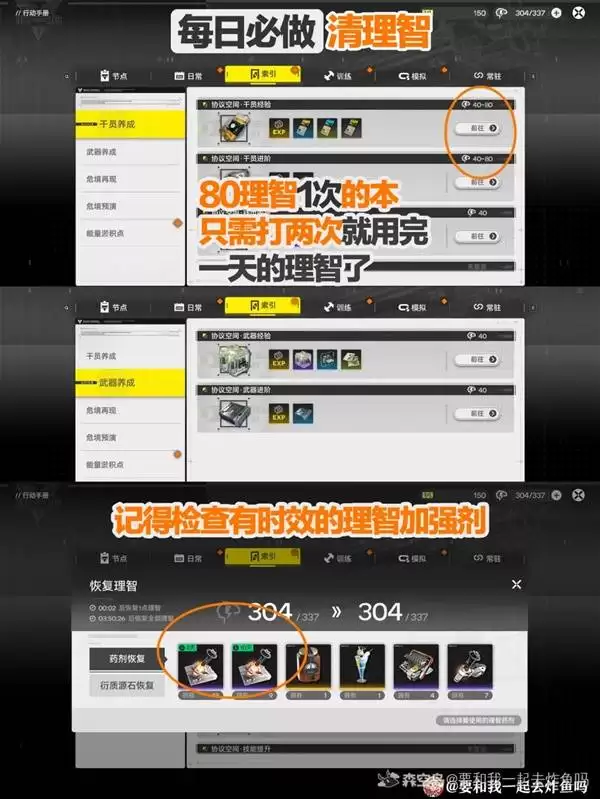 明日方舟终末地每天要做什么 明日方舟终末地每日及每周必做事项一览 明日方舟终末地每天要做什么 明日方舟终末地每日及每周必做事项一览