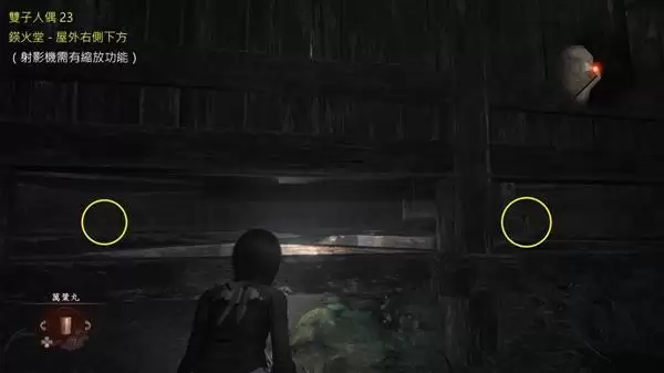 零红蝶重制版全双胞胎人偶收集攻略 零红蝶重制版全双胞胎人偶收集攻略