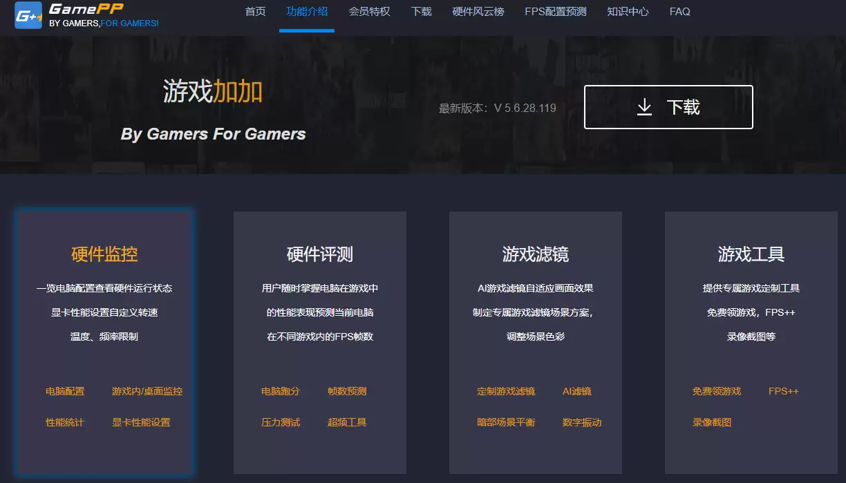 游戏加加官方网站入口 游戏加加官方网站入口