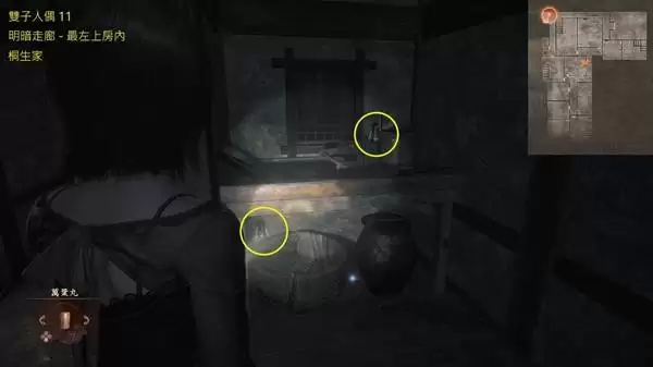 零红蝶重制版全双胞胎人偶收集攻略 零红蝶重制版全双胞胎人偶收集攻略