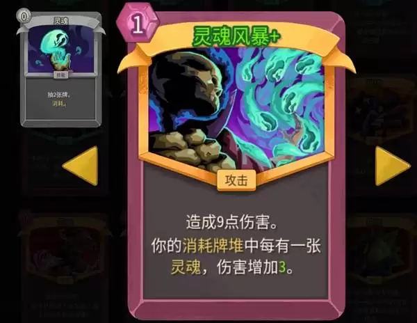 杀戮尖塔2亡灵契约师玩法及构筑详解 杀戮尖塔2亡灵契约师玩法及构筑详解