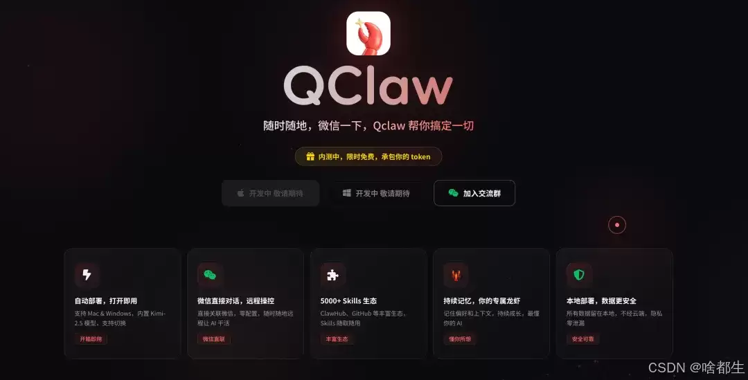 �����ˣ����ڴ󳧷׷��Ƴ�һ������OpenClaw