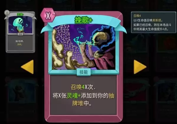 杀戮尖塔2亡灵契约师玩法及构筑详解 杀戮尖塔2亡灵契约师玩法及构筑详解