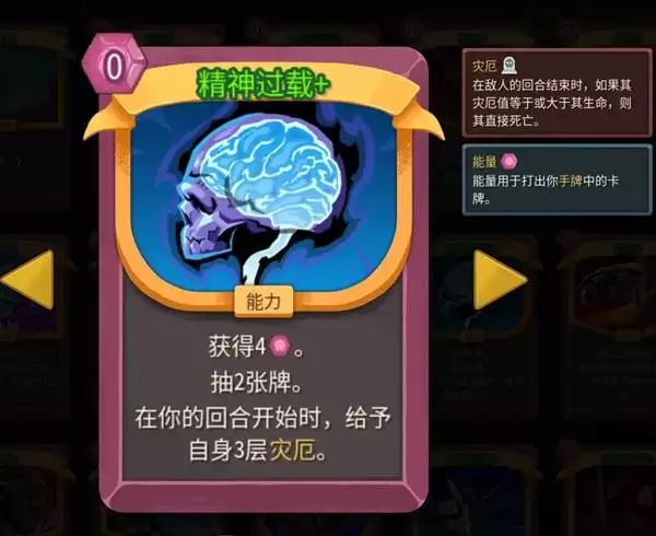 杀戮尖塔2亡灵契约师玩法及构筑详解 杀戮尖塔2亡灵契约师玩法及构筑详解