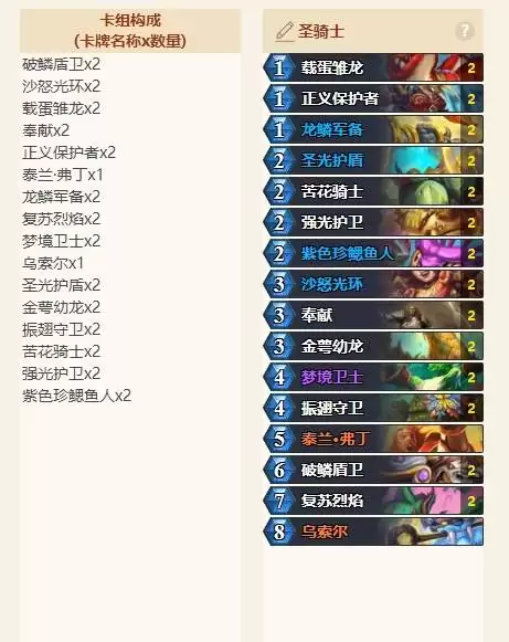 炉石传说大地的裂变预构筑卡组合集 大地的裂变首日卡组推荐 炉石传说大地的裂变预构筑卡组合集 大地的裂变首日卡组推荐