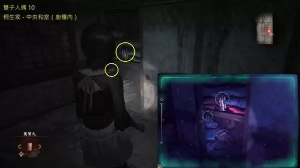 零红蝶重制版全双胞胎人偶收集攻略 零红蝶重制版全双胞胎人偶收集攻略