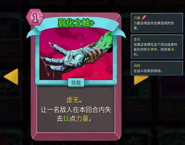 杀戮尖塔2亡灵契约师玩法及构筑详解 杀戮尖塔2亡灵契约师玩法及构筑详解