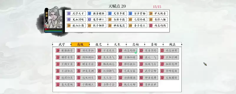 ����ط��־������Ϸ�����츳�Ƽ�