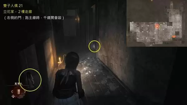 零红蝶重制版全双胞胎人偶收集攻略 零红蝶重制版全双胞胎人偶收集攻略