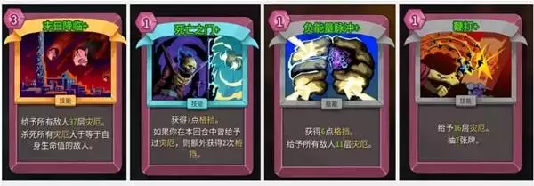 杀戮尖塔2亡灵契约师玩法及构筑详解 杀戮尖塔2亡灵契约师玩法及构筑详解