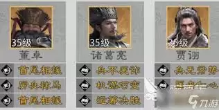 三国天下归心哪个坦克英雄最强 三国天下归心哪个坦克英雄最强