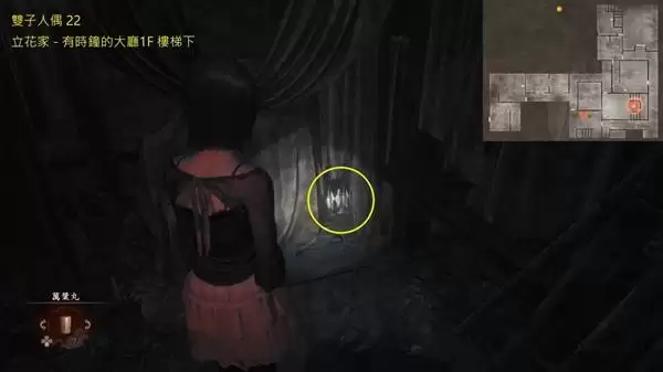 零红蝶重制版全双胞胎人偶收集攻略 零红蝶重制版全双胞胎人偶收集攻略