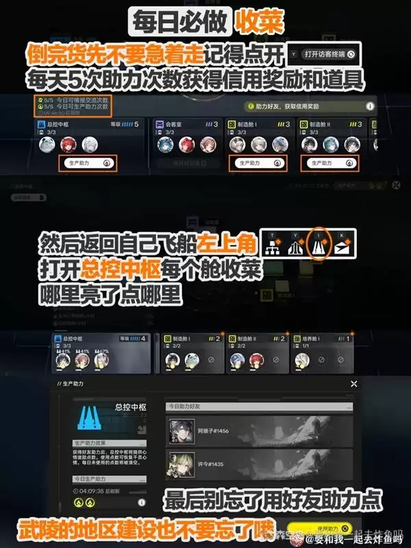 明日方舟终末地每天要做什么 明日方舟终末地每日及每周必做事项一览 明日方舟终末地每天要做什么 明日方舟终末地每日及每周必做事项一览