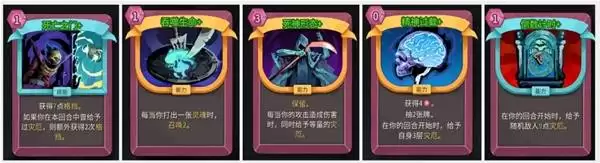 杀戮尖塔2亡灵契约师玩法及构筑详解 杀戮尖塔2亡灵契约师玩法及构筑详解