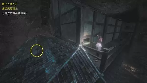 零红蝶重制版全双胞胎人偶收集攻略 零红蝶重制版全双胞胎人偶收集攻略