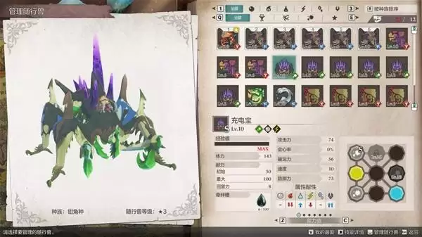 怪物猎人物语3主线速通配置推荐 怪物猎人物语3主线速通配置推荐