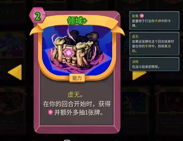 杀戮尖塔2亡灵契约师玩法及构筑详解 杀戮尖塔2亡灵契约师玩法及构筑详解