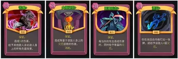 杀戮尖塔2亡灵契约师玩法及构筑详解 杀戮尖塔2亡灵契约师玩法及构筑详解