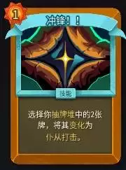 杀戮尖塔2A10储君无限星辉流构筑攻略 杀戮尖塔2A10储君无限星辉流构筑攻略