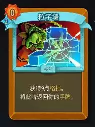 杀戮尖塔2A10储君无限星辉流构筑攻略 杀戮尖塔2A10储君无限星辉流构筑攻略