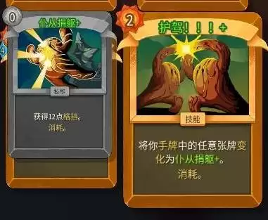 杀戮尖塔2A10储君无限星辉流构筑攻略 杀戮尖塔2A10储君无限星辉流构筑攻略