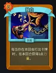 杀戮尖塔2A10储君无限星辉流构筑攻略 杀戮尖塔2A10储君无限星辉流构筑攻略