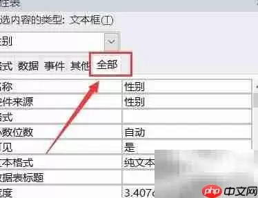 Access文本框控件来源设置方法_果粉控 Access文本框控件来源设置方法_果粉控
