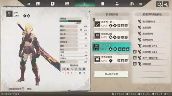 怪物猎人物语3天变风神龙和雷神龙打法 天变古龙怎么打 怪物猎人物语3天变风神龙和雷神龙打法 天变古龙怎么打