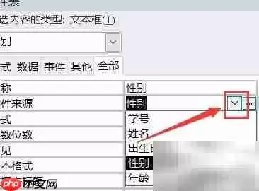 Access文本框控件来源设置方法_果粉控 Access文本框控件来源设置方法_果粉控