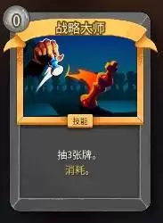 杀戮尖塔2A10储君无限星辉流构筑攻略 杀戮尖塔2A10储君无限星辉流构筑攻略