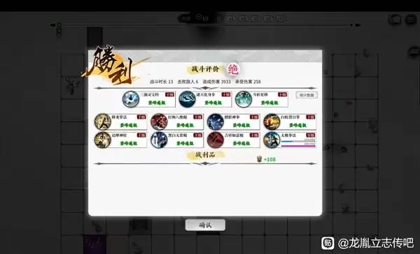 龙胤立志传九死难度拳掌Build分享 龙胤立志传九死难度拳掌Build分享