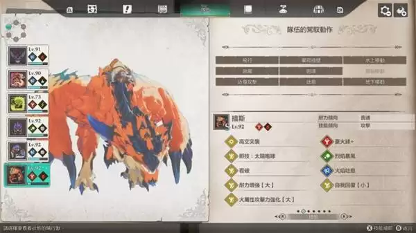 怪物猎人物语3天变风神龙和雷神龙打法 天变古龙怎么打 怪物猎人物语3天变风神龙和雷神龙打法 天变古龙怎么打