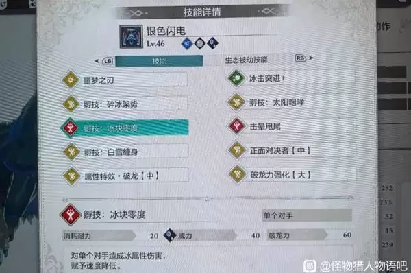 怪物猎人物语3前中期快速开荒思路 怪物猎人物语3前中期快速开荒思路