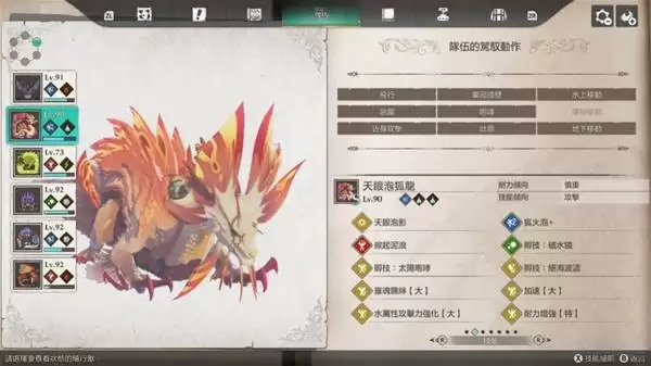 怪物猎人物语3天变风神龙和雷神龙打法 天变古龙怎么打 怪物猎人物语3天变风神龙和雷神龙打法 天变古龙怎么打