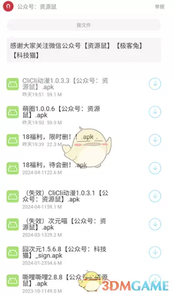 《猫猫软件库》下载资源方法 《猫猫软件库》下载资源方法